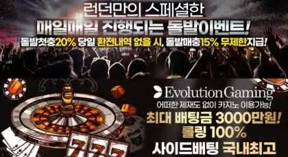 바카라 커뮤니티와 수아 전략