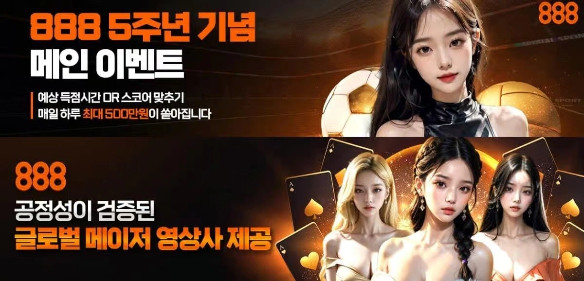 온라인 바카라 사이트