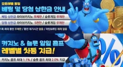 바카라 수아: 온라인 바카라의 새로운 트렌드와 전략 분석缩略图