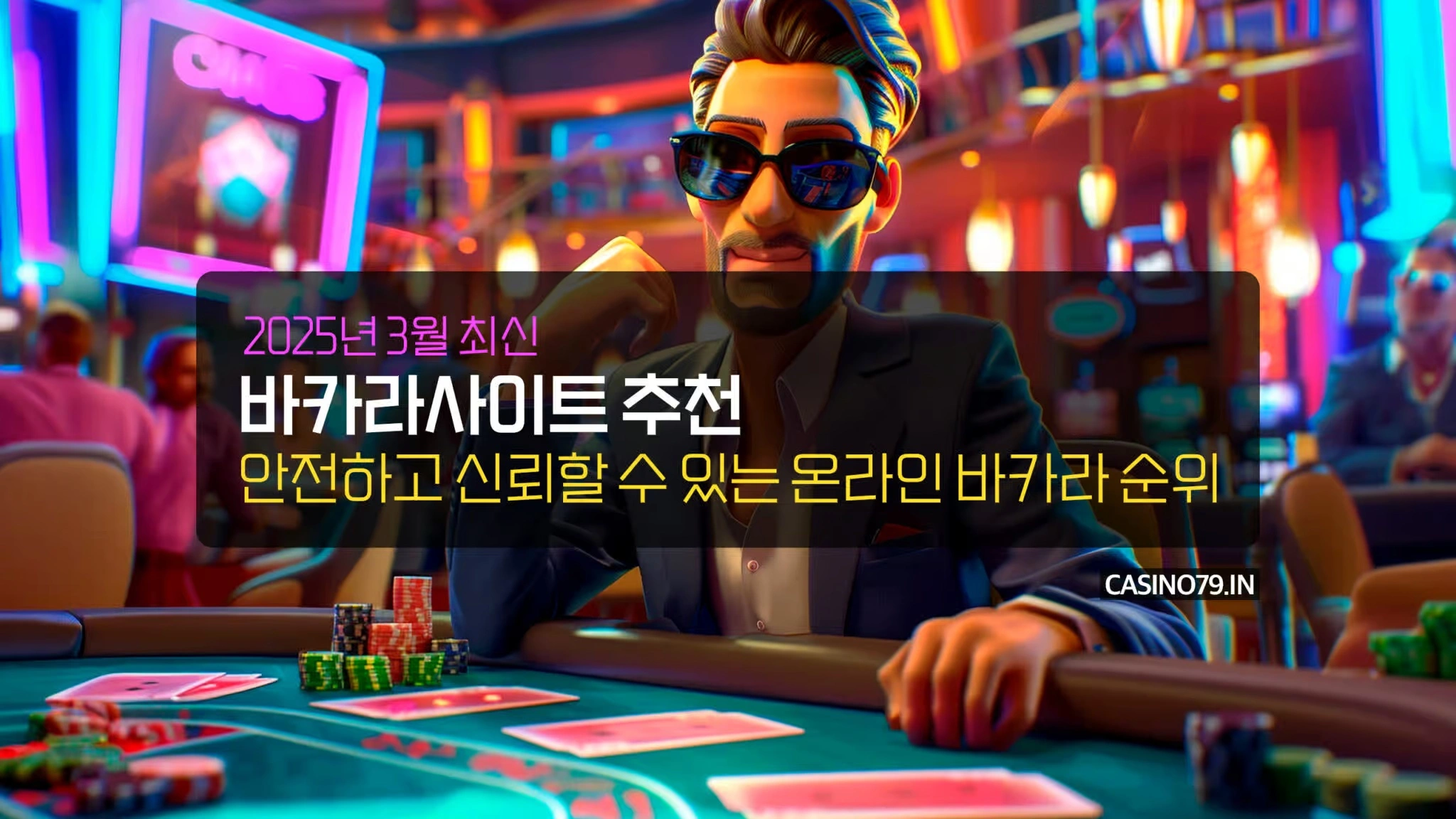 바카라그림으로 승부 예측이 가능할까? 효과적인 패턴 분석법 총정리缩略图